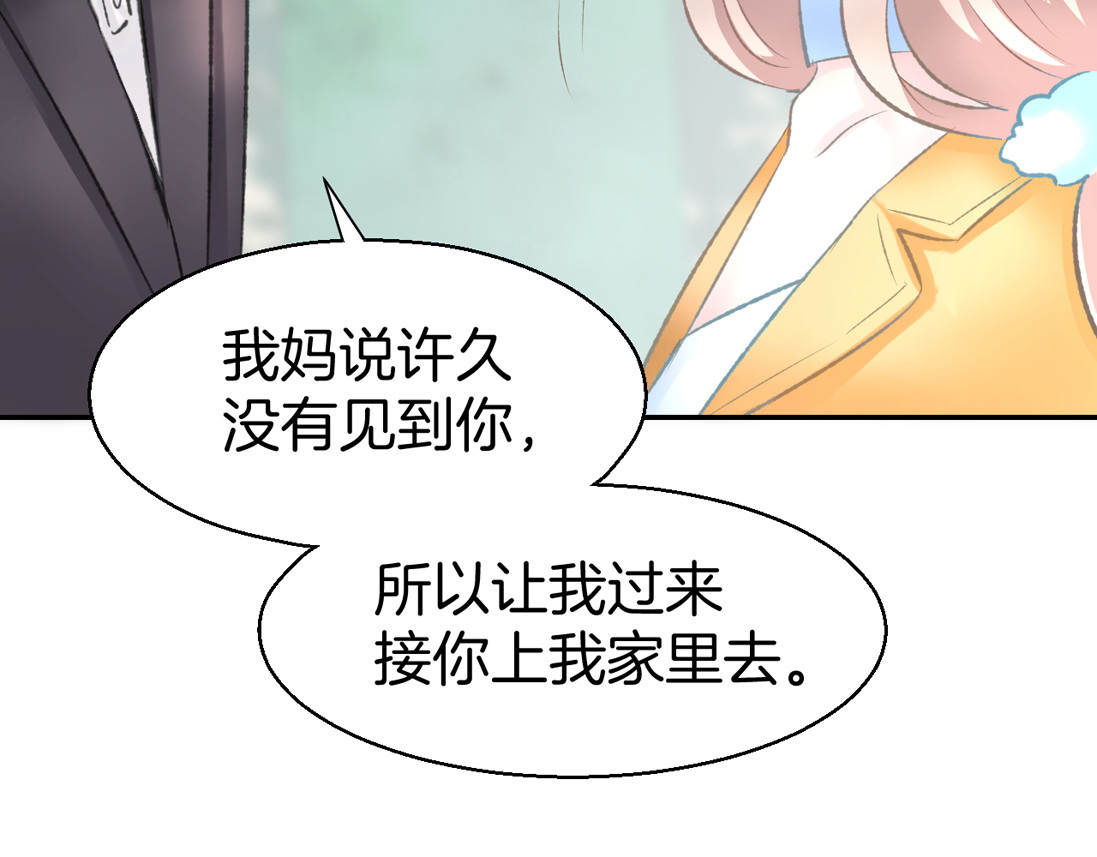 暖婚撩人，顾少宠妻上瘾 第5话 你会付出代价的！ 第70页