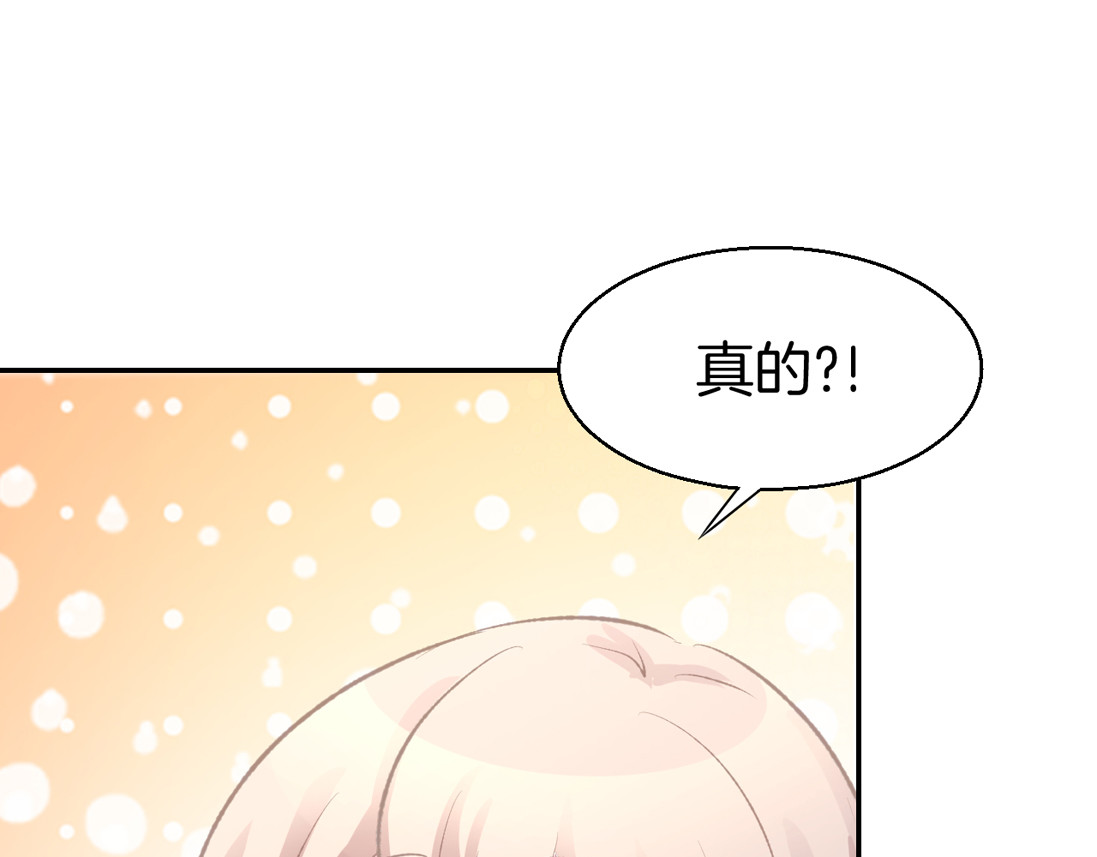 暖婚撩人，顾少宠妻上瘾 第5话 你会付出代价的！ 第71页
