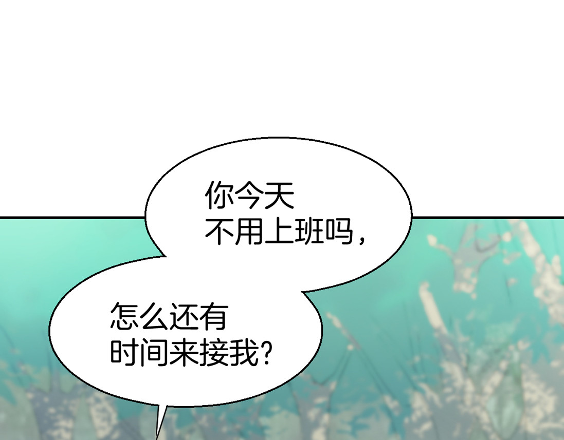 暖婚撩人，顾少宠妻上瘾 第5话 你会付出代价的！ 第76页