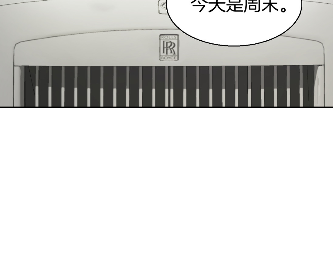 暖婚撩人，顾少宠妻上瘾 第5话 你会付出代价的！ 第78页
