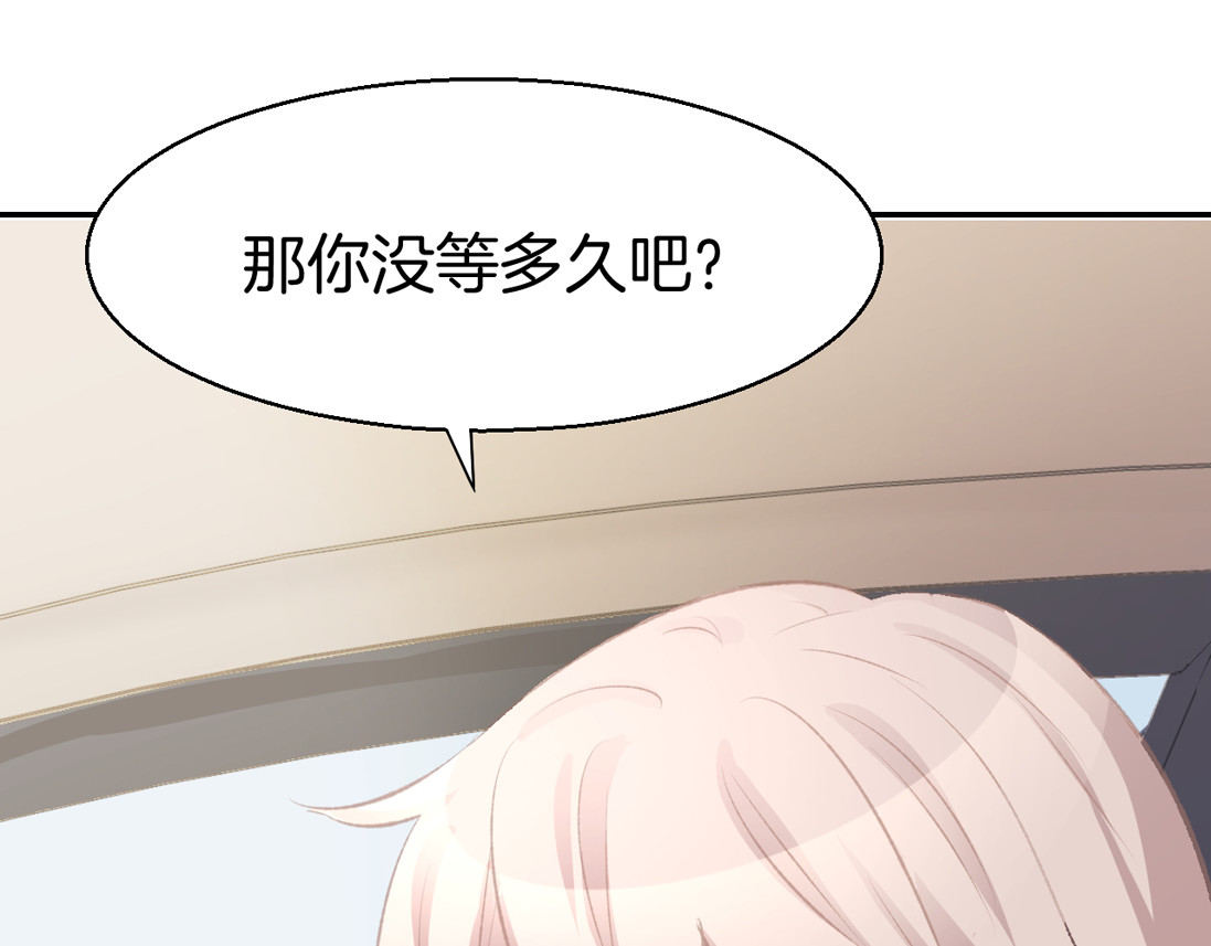 暖婚撩人，顾少宠妻上瘾 第5话 你会付出代价的！ 第79页