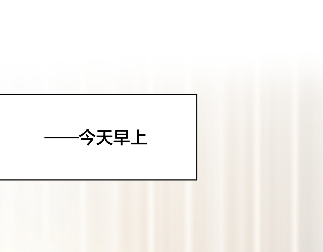 暖婚撩人，顾少宠妻上瘾 第5话 你会付出代价的！ 第85页