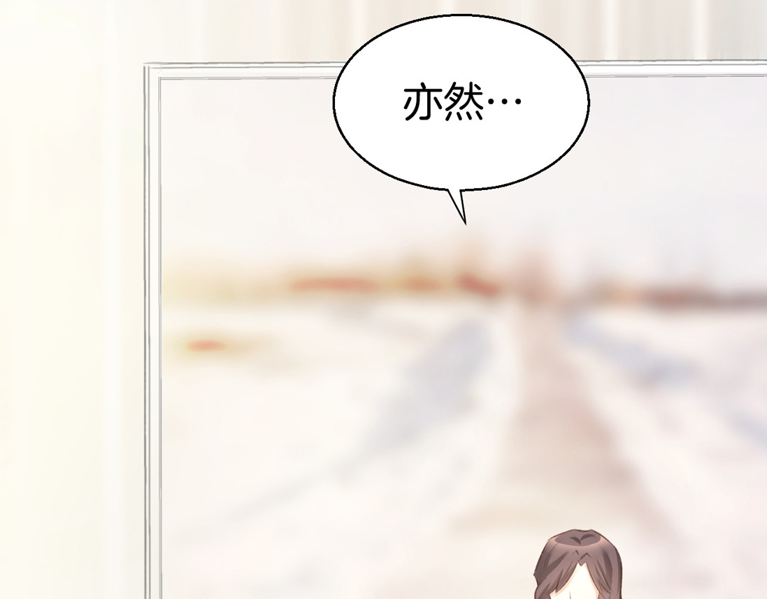 暖婚撩人，顾少宠妻上瘾 第5话 你会付出代价的！ 第86页