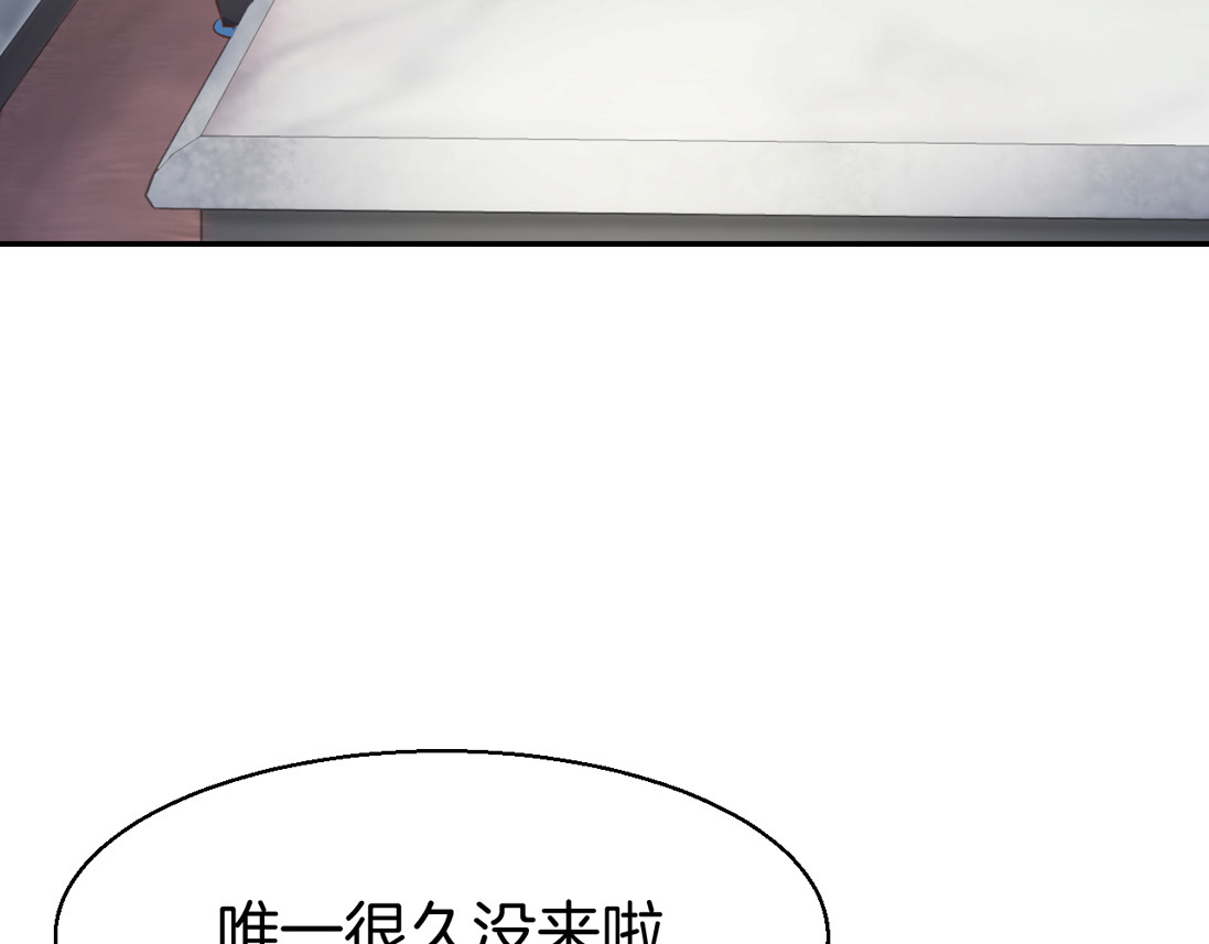 暖婚撩人，顾少宠妻上瘾 第5话 你会付出代价的！ 第88页