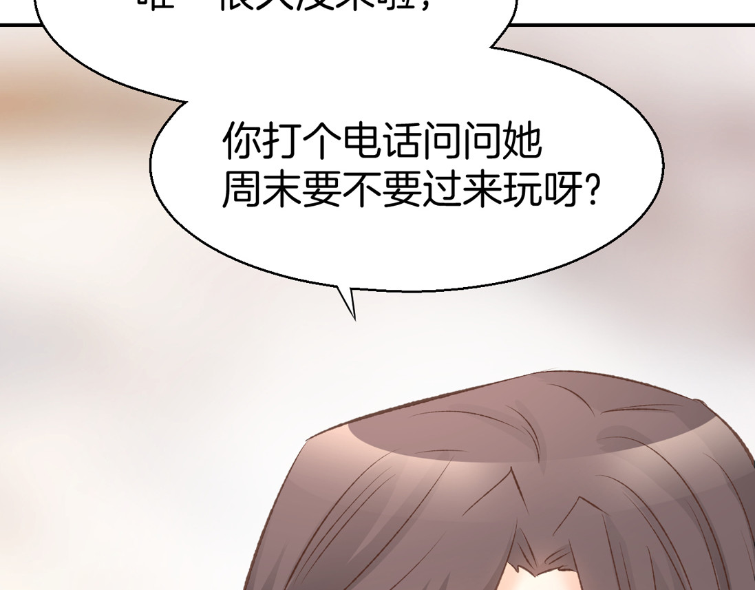 暖婚撩人，顾少宠妻上瘾 第5话 你会付出代价的！ 第89页