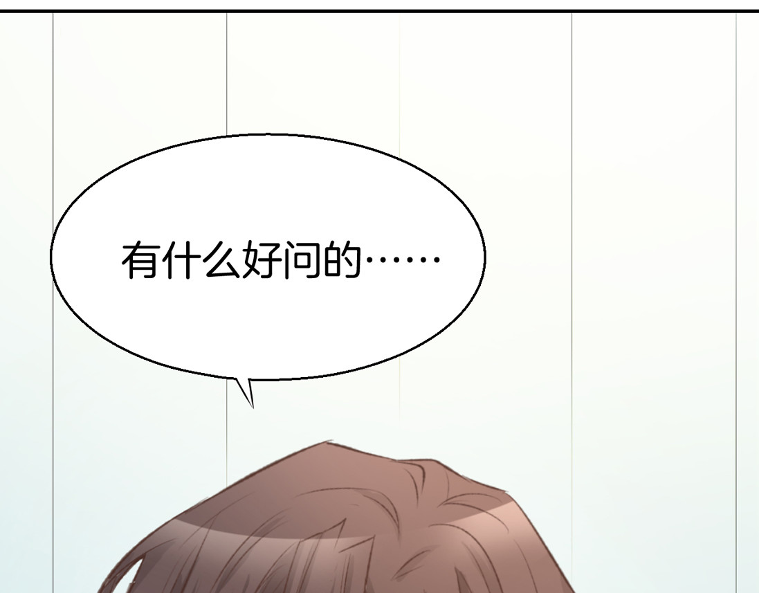 暖婚撩人，顾少宠妻上瘾 第5话 你会付出代价的！ 第92页
