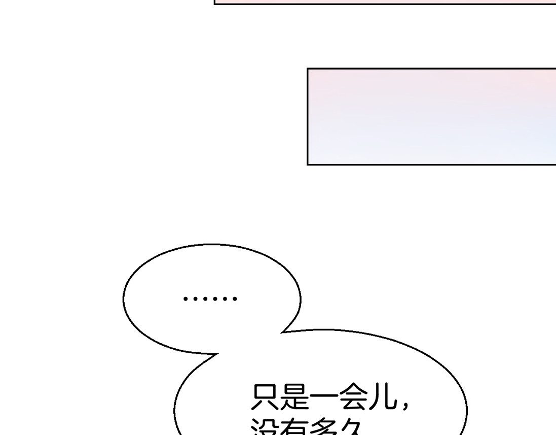 暖婚撩人，顾少宠妻上瘾 第5话 你会付出代价的！ 第99页