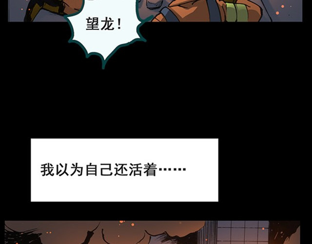 怪奇实录 第6话 消防员（下） 第22页