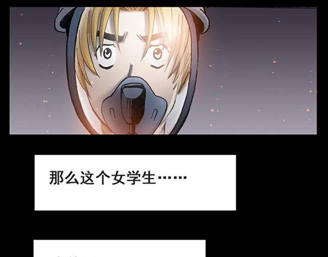 怪奇实录 第6话 消防员（下） 第10页