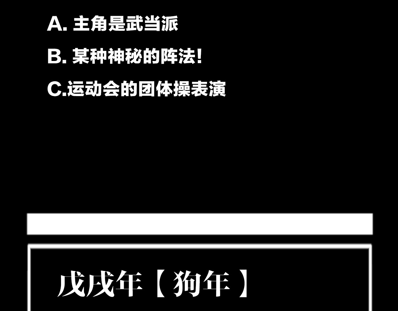 谷围南亭 第3话  多少春秋风雨改 第114页