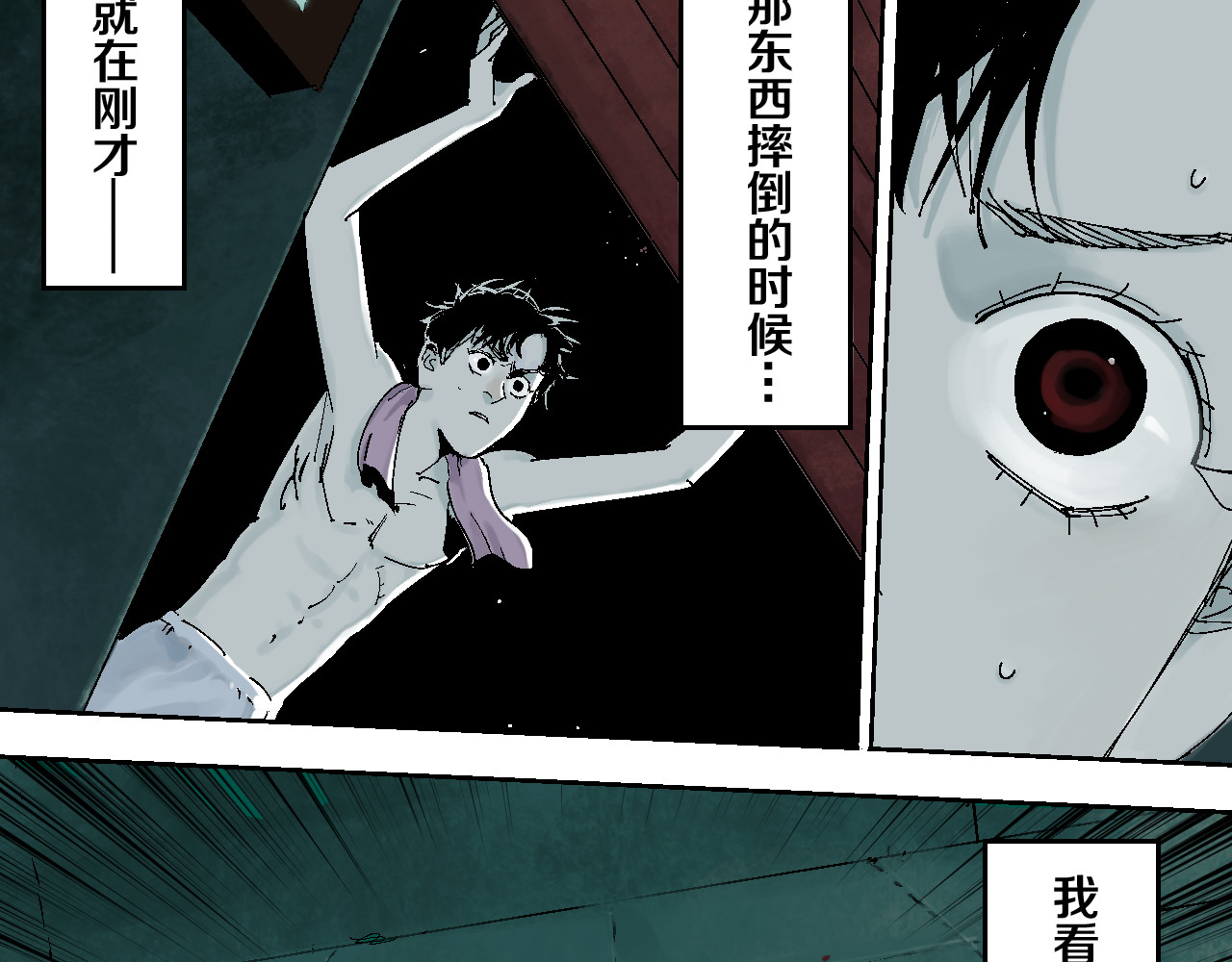 谷围南亭 第3话  多少春秋风雨改 第69页