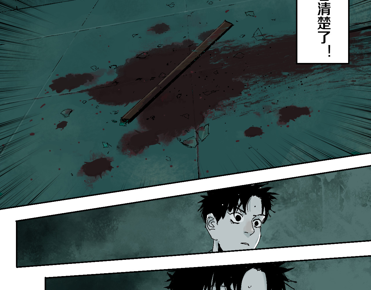 谷围南亭 第3话  多少春秋风雨改 第70页