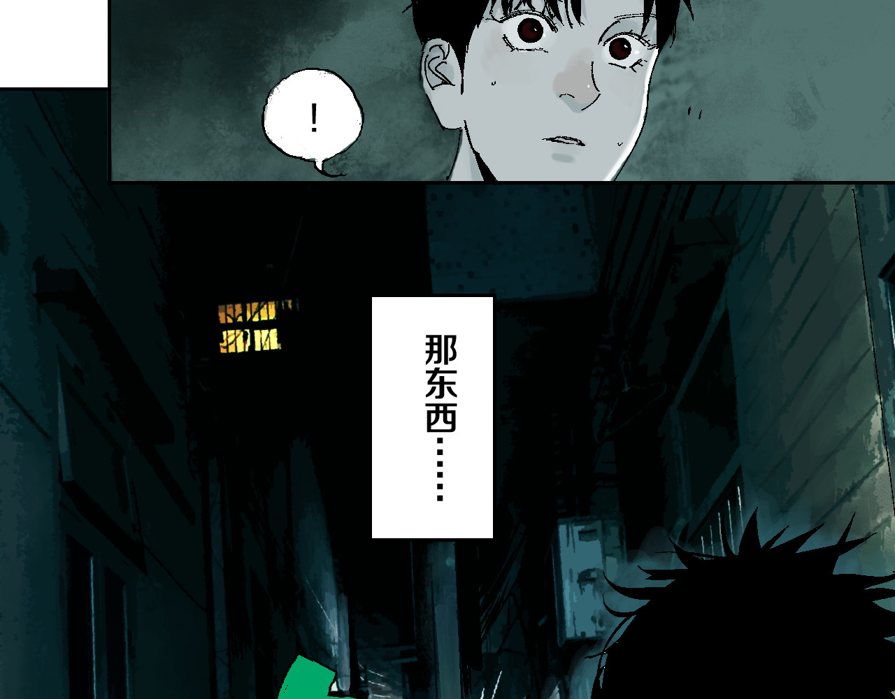 谷围南亭 第3话  多少春秋风雨改 第71页
