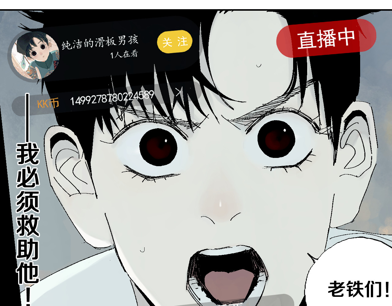 谷围南亭 第3话  多少春秋风雨改 第78页
