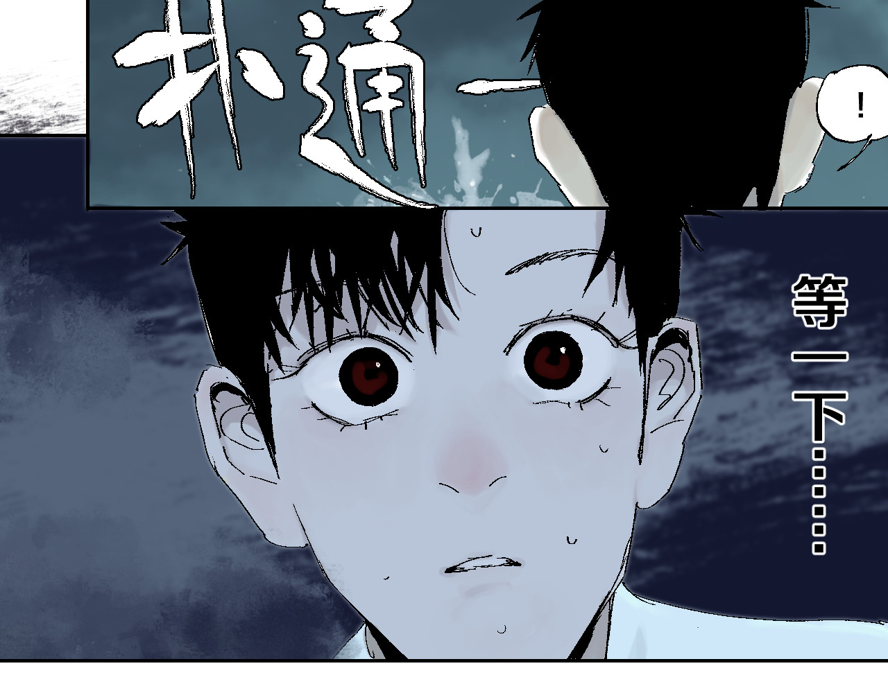 谷围南亭 第3话  多少春秋风雨改 第87页