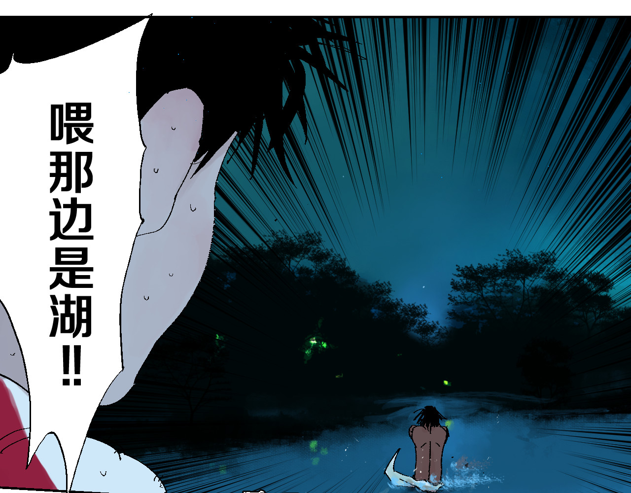 谷围南亭 第3话  多少春秋风雨改 第88页