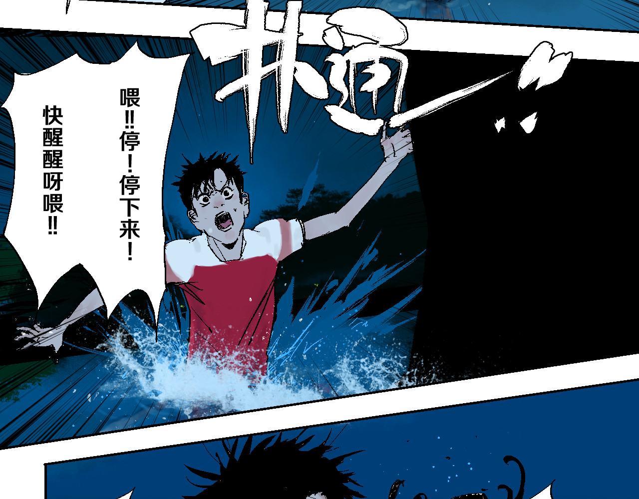 谷围南亭 第3话  多少春秋风雨改 第89页