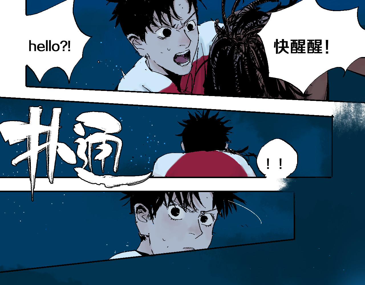 谷围南亭 第3话  多少春秋风雨改 第90页