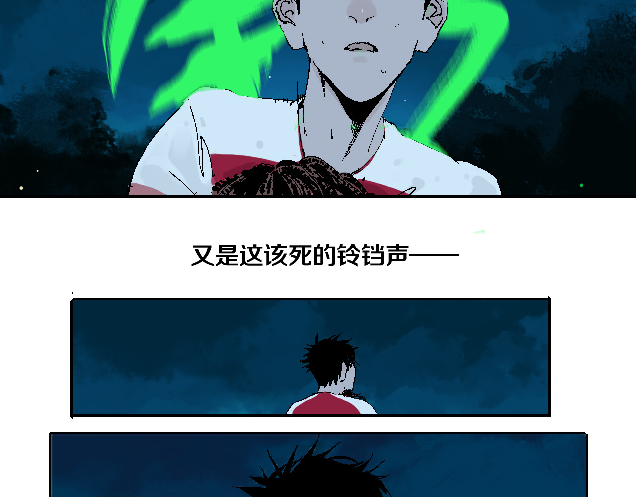 谷围南亭 第3话  多少春秋风雨改 第96页