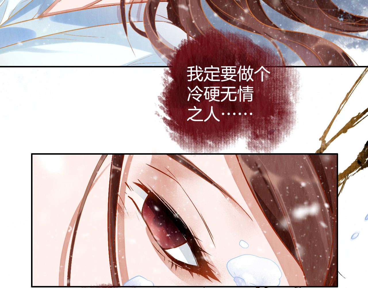 盛宠医妃之摇光传 第1话 浴血重生 第102页