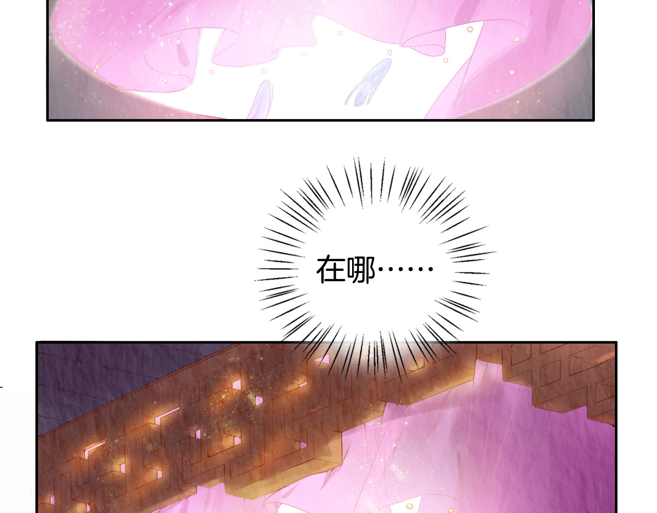 盛宠医妃之摇光传 第1话 浴血重生 第114页