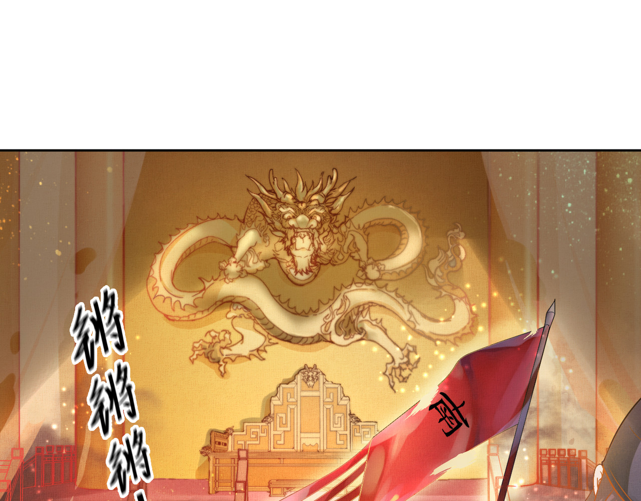 盛宠医妃之摇光传 第1话 浴血重生 第13页