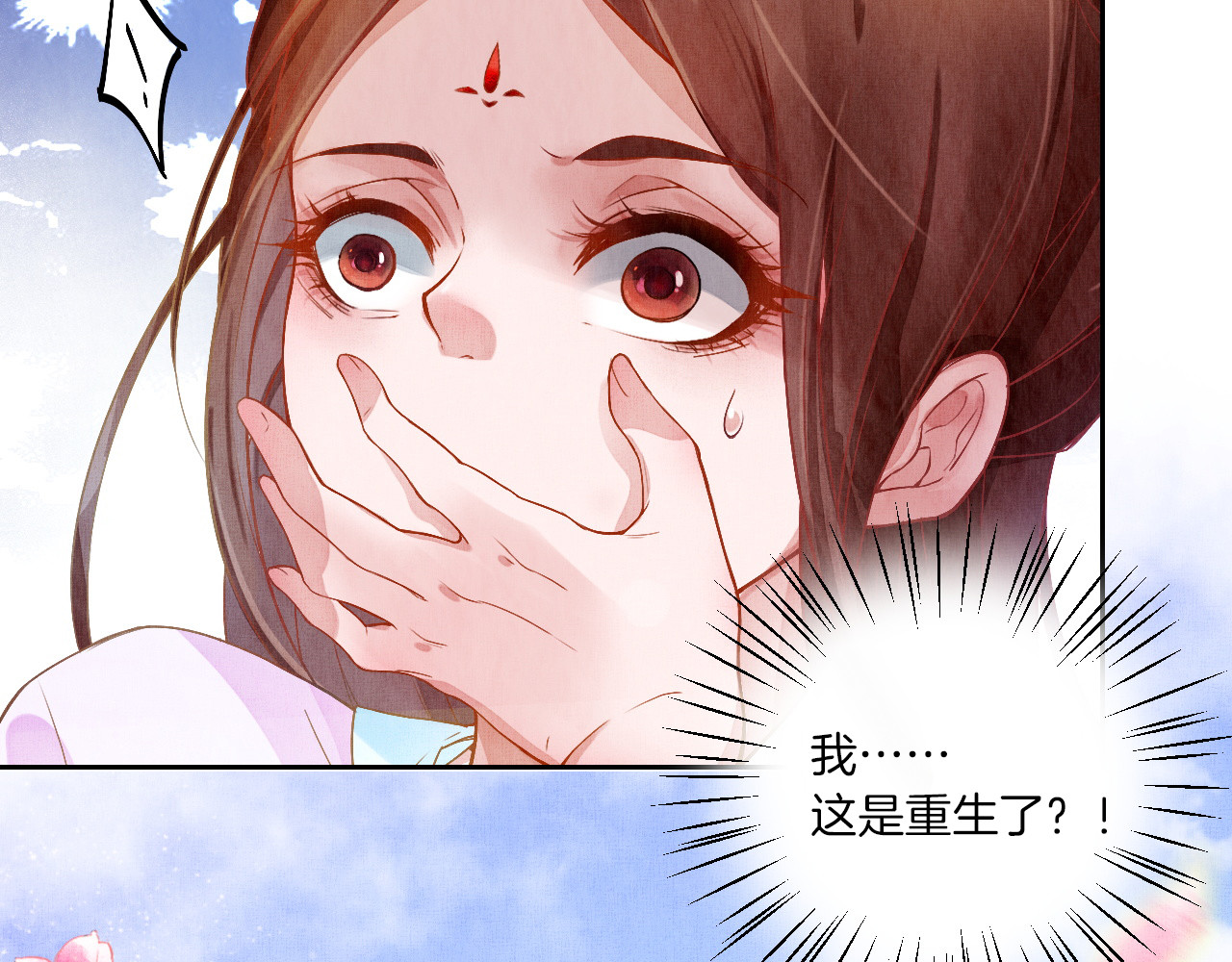 盛宠医妃之摇光传 第1话 浴血重生 第126页