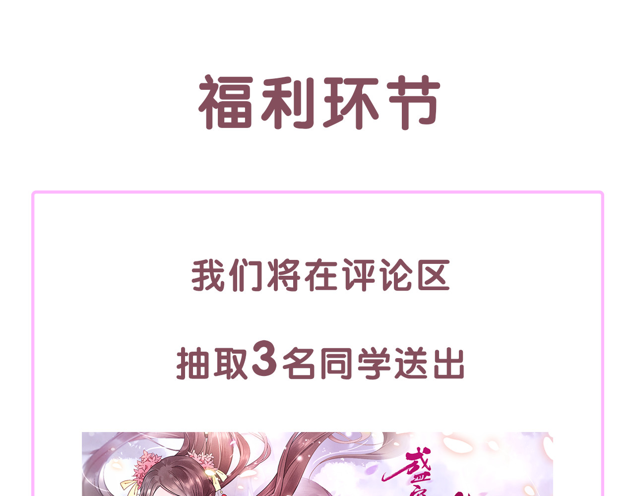 盛宠医妃之摇光传 第1话 浴血重生 第131页