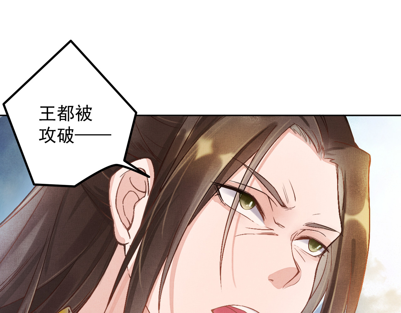 盛宠医妃之摇光传 第1话 浴血重生 第30页