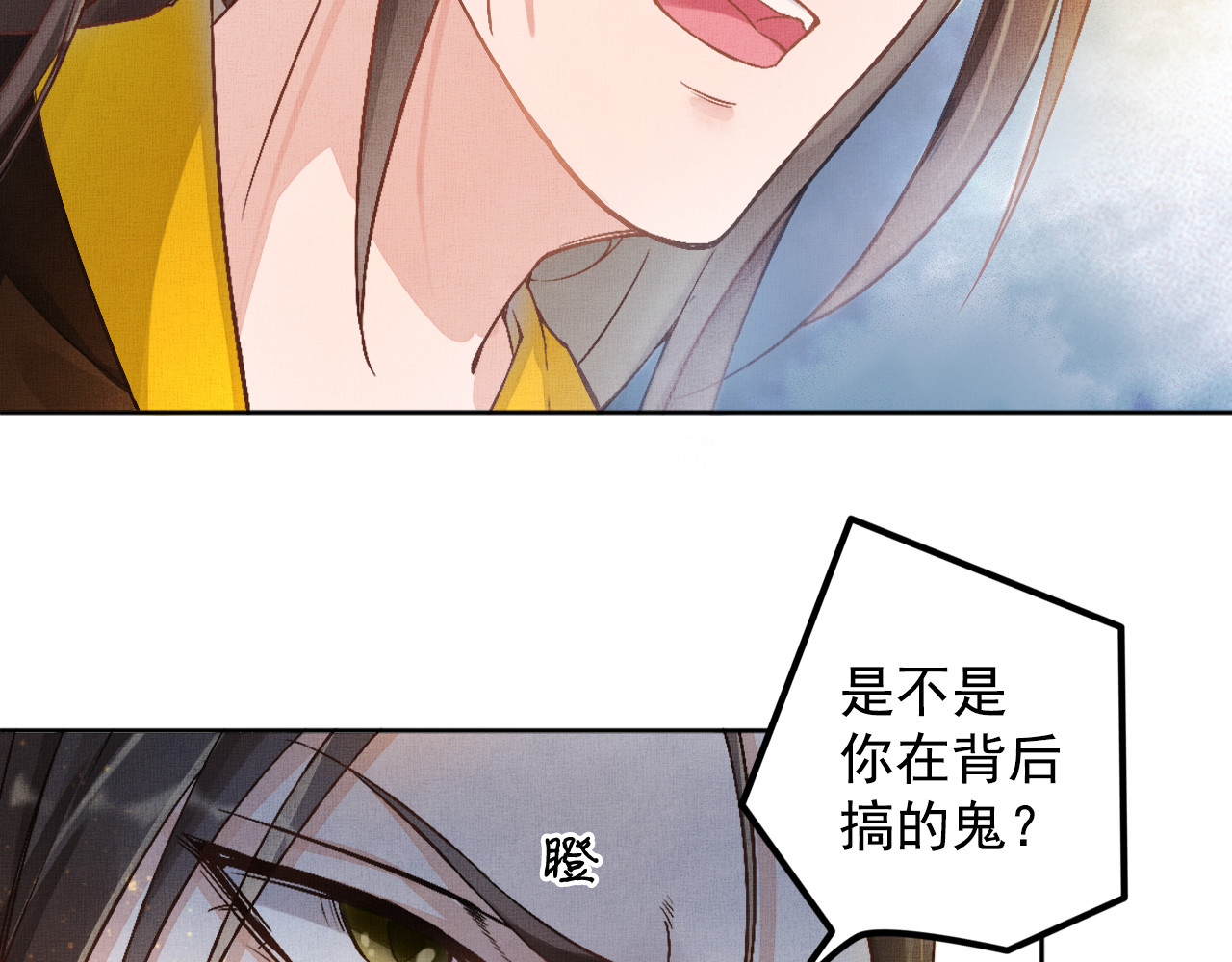 盛宠医妃之摇光传 第1话 浴血重生 第31页