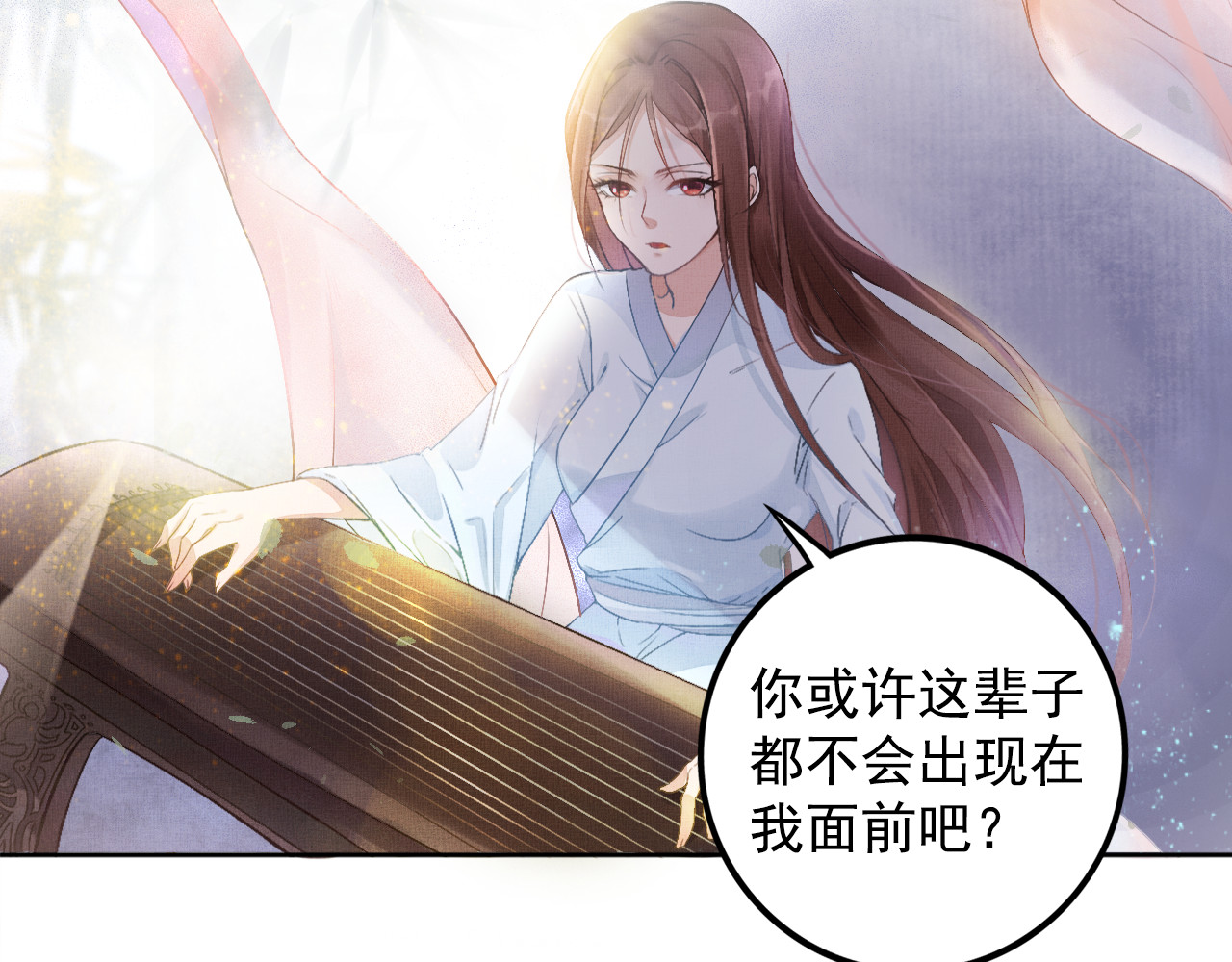 盛宠医妃之摇光传 第1话 浴血重生 第33页