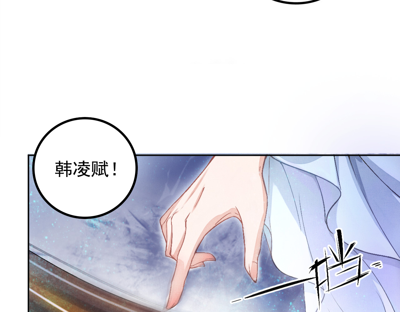 盛宠医妃之摇光传 第1话 浴血重生 第34页