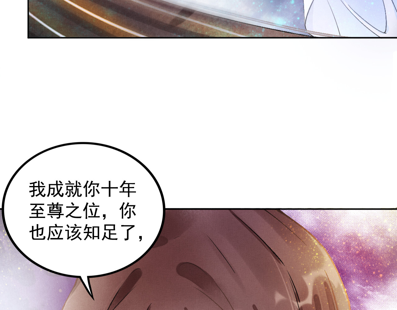 盛宠医妃之摇光传 第1话 浴血重生 第35页