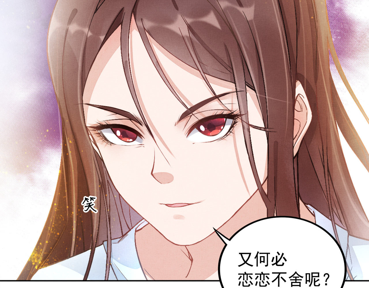 盛宠医妃之摇光传 第1话 浴血重生 第36页