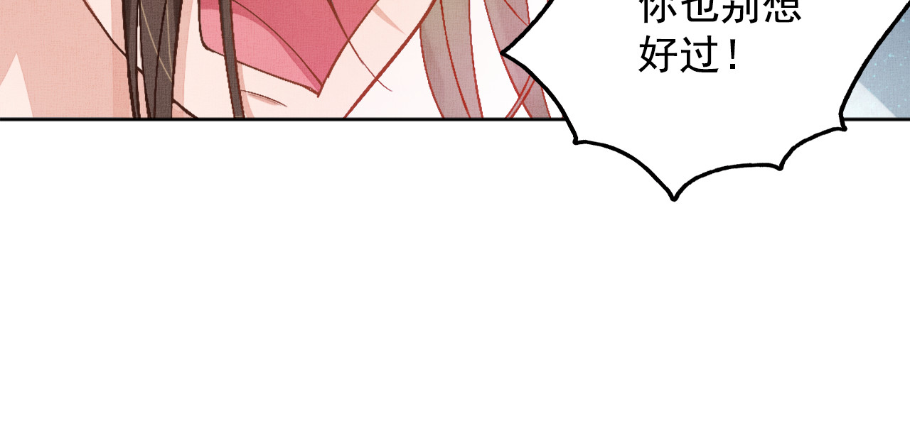 盛宠医妃之摇光传 第1话 浴血重生 第38页