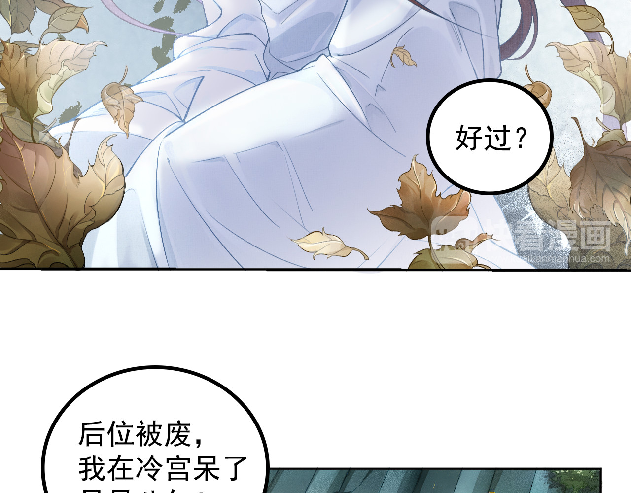 盛宠医妃之摇光传 第1话 浴血重生 第42页