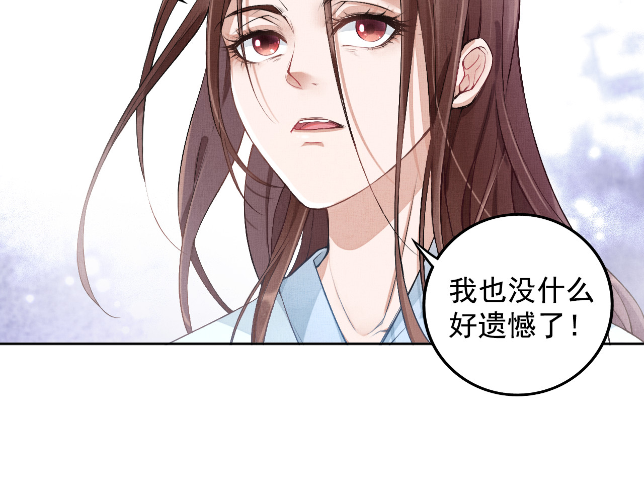 盛宠医妃之摇光传 第1话 浴血重生 第44页