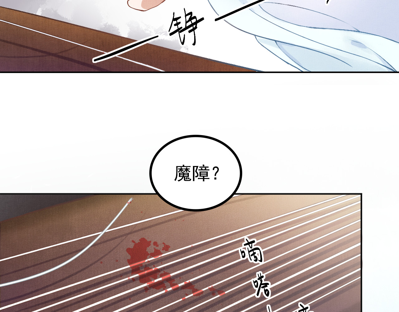 盛宠医妃之摇光传 第1话 浴血重生 第50页