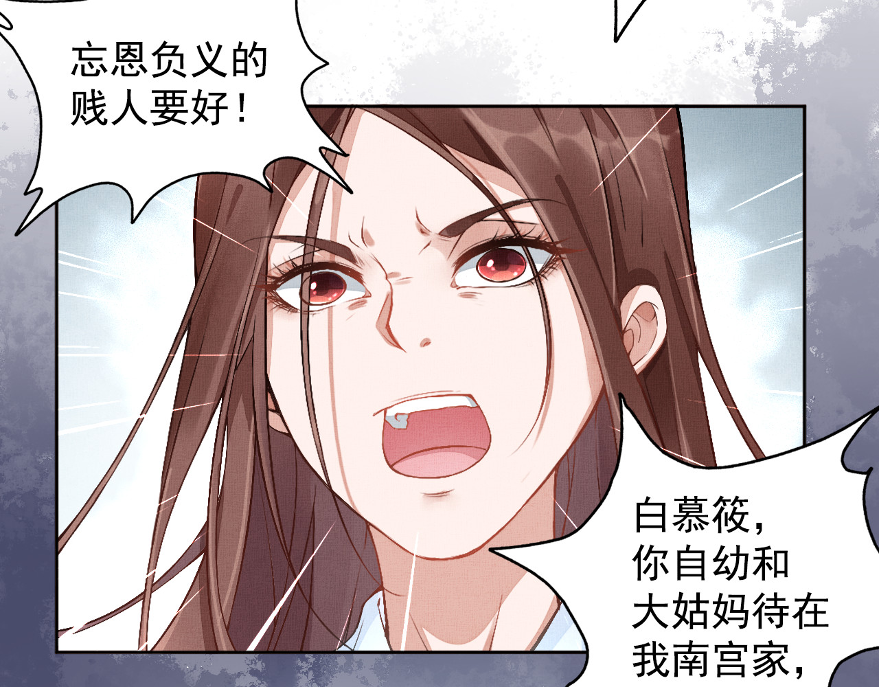 盛宠医妃之摇光传 第1话 浴血重生 第53页