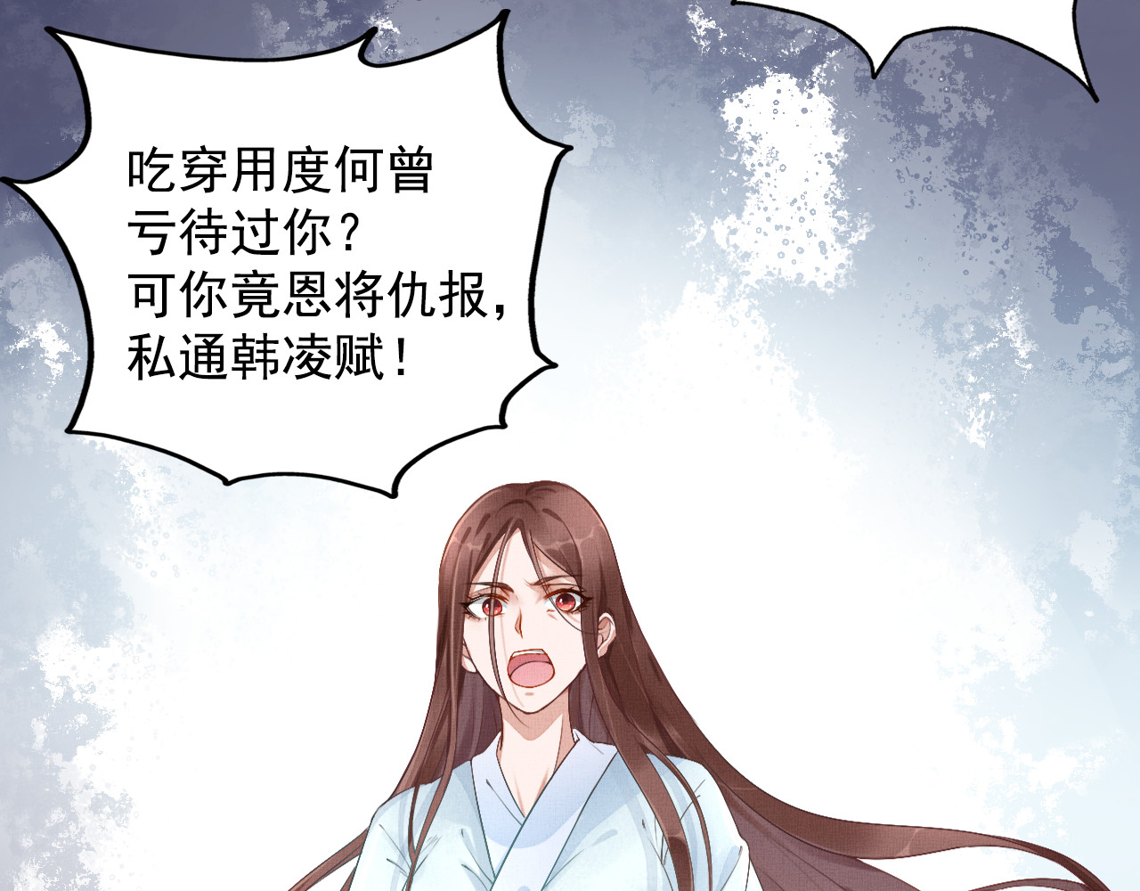 盛宠医妃之摇光传 第1话 浴血重生 第54页