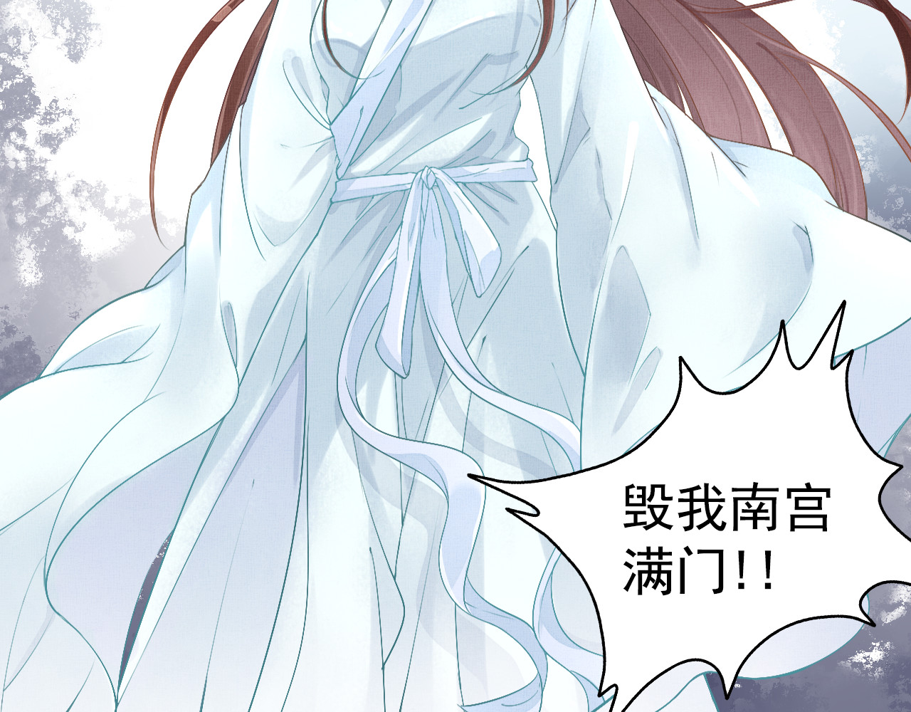 盛宠医妃之摇光传 第1话 浴血重生 第55页