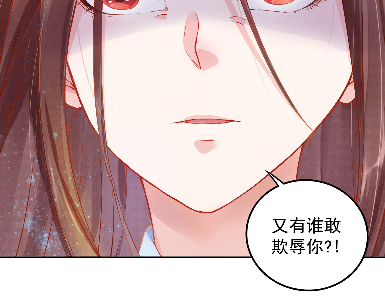 盛宠医妃之摇光传 第1话 浴血重生 第59页