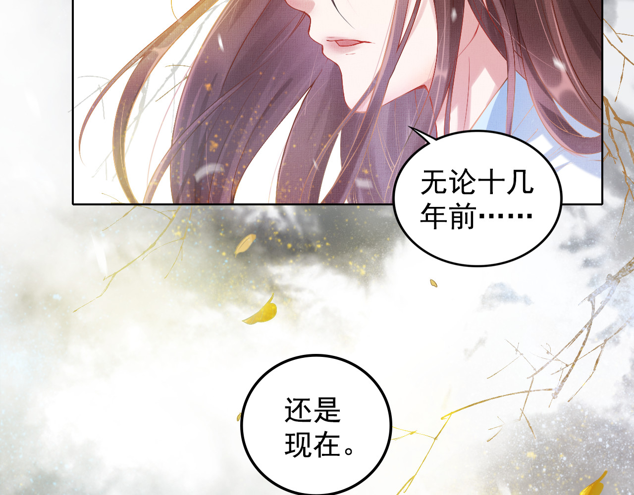 盛宠医妃之摇光传 第1话 浴血重生 第65页