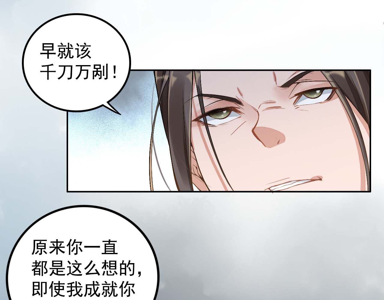 盛宠医妃之摇光传 第1话 浴血重生 第71页