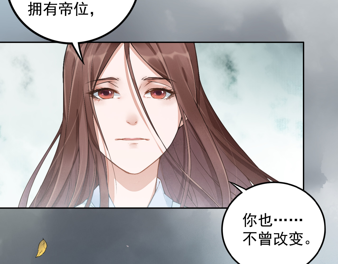 盛宠医妃之摇光传 第1话 浴血重生 第72页
