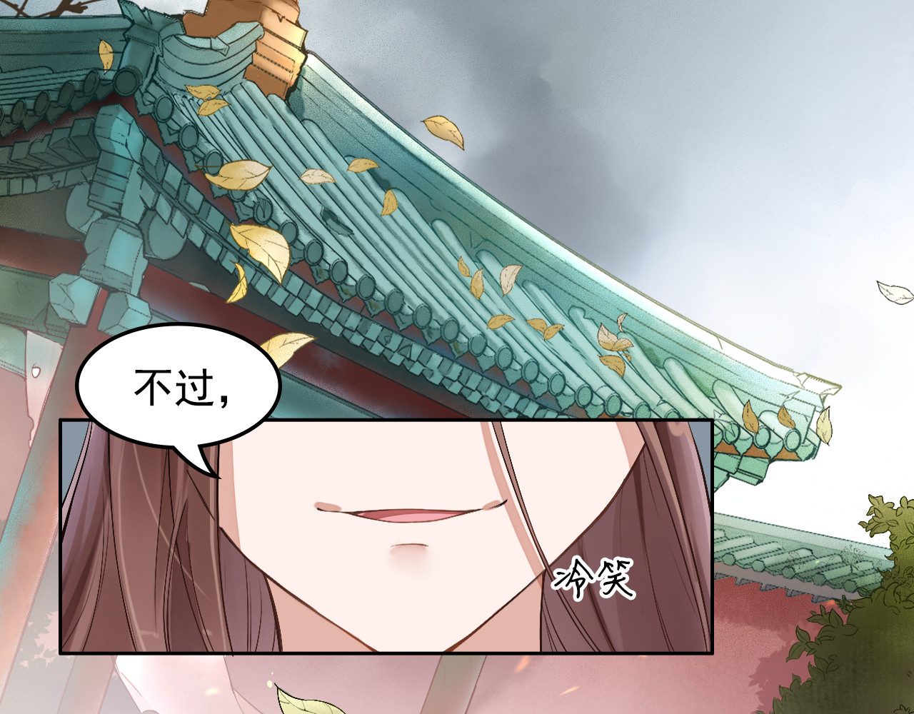 盛宠医妃之摇光传 第1话 浴血重生 第74页