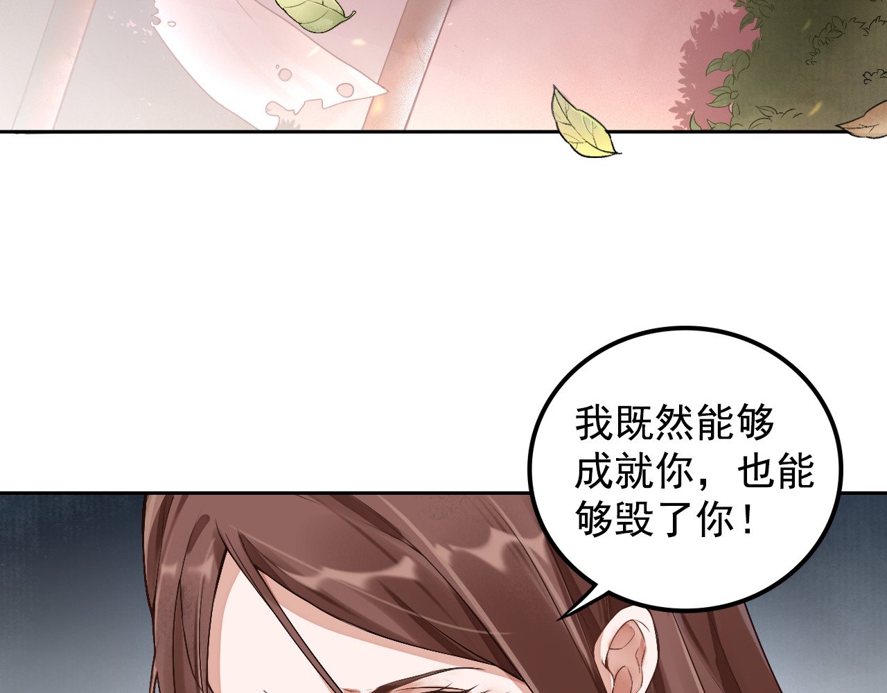 盛宠医妃之摇光传 第1话 浴血重生 第75页