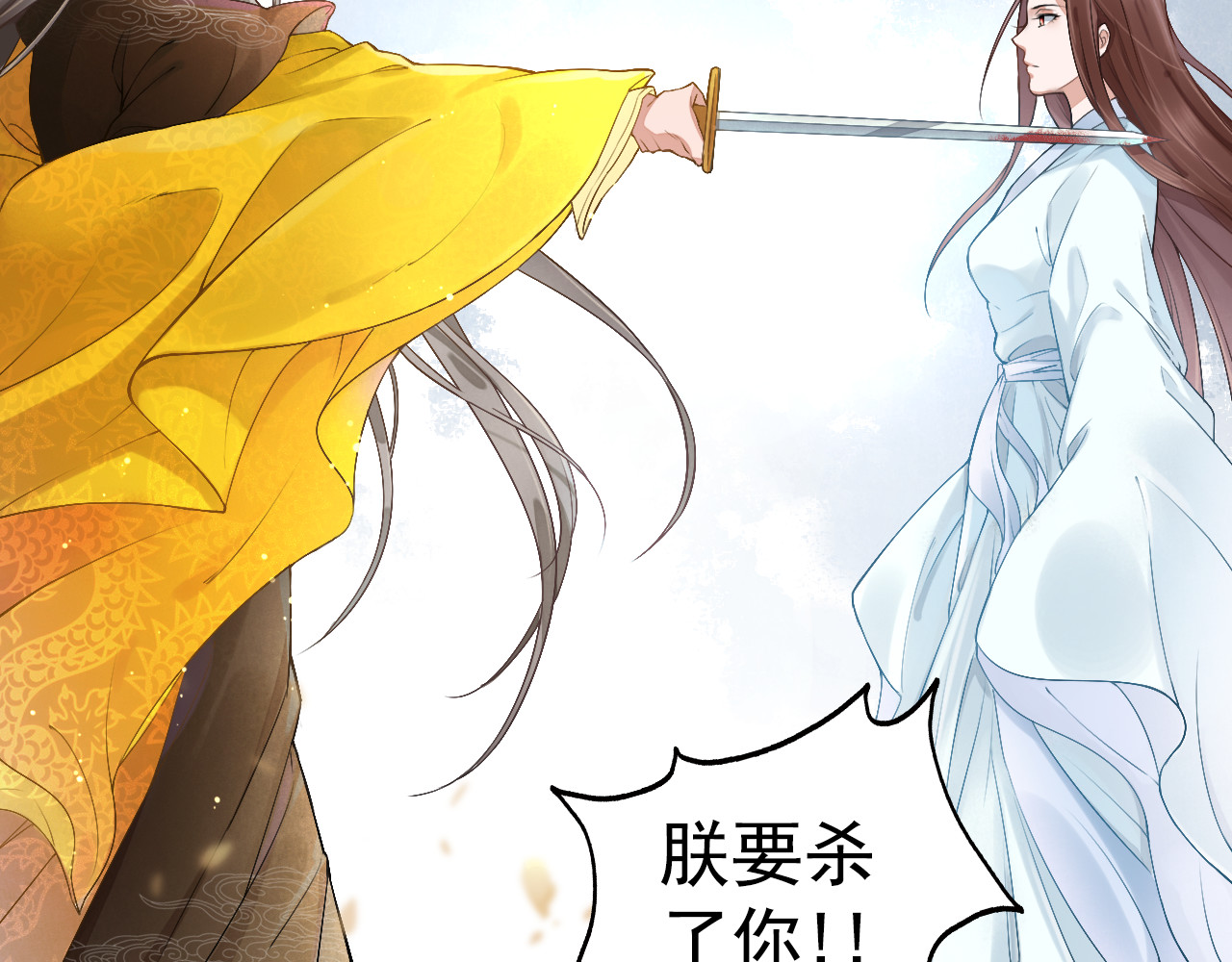 盛宠医妃之摇光传 第1话 浴血重生 第78页