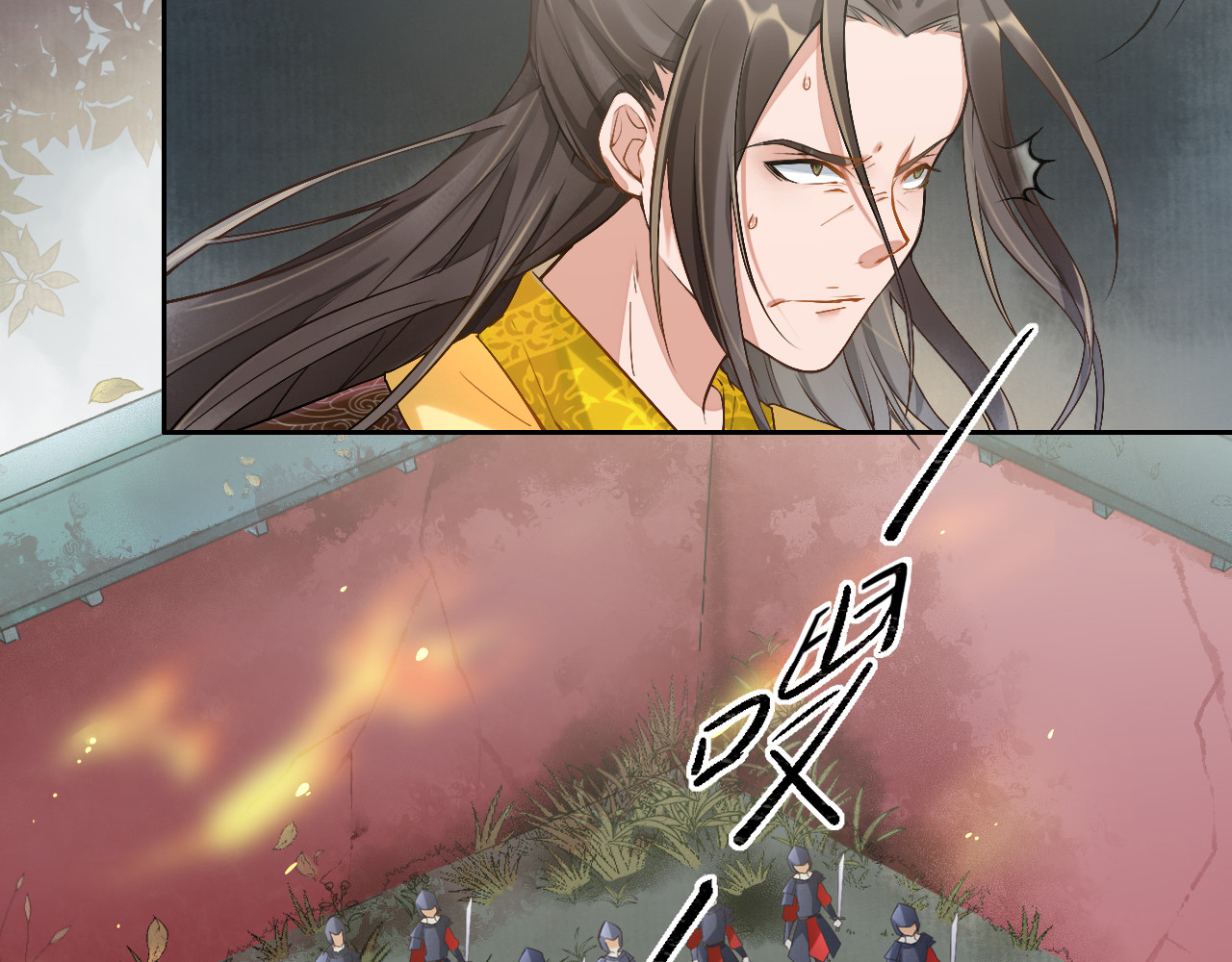 盛宠医妃之摇光传 第1话 浴血重生 第82页