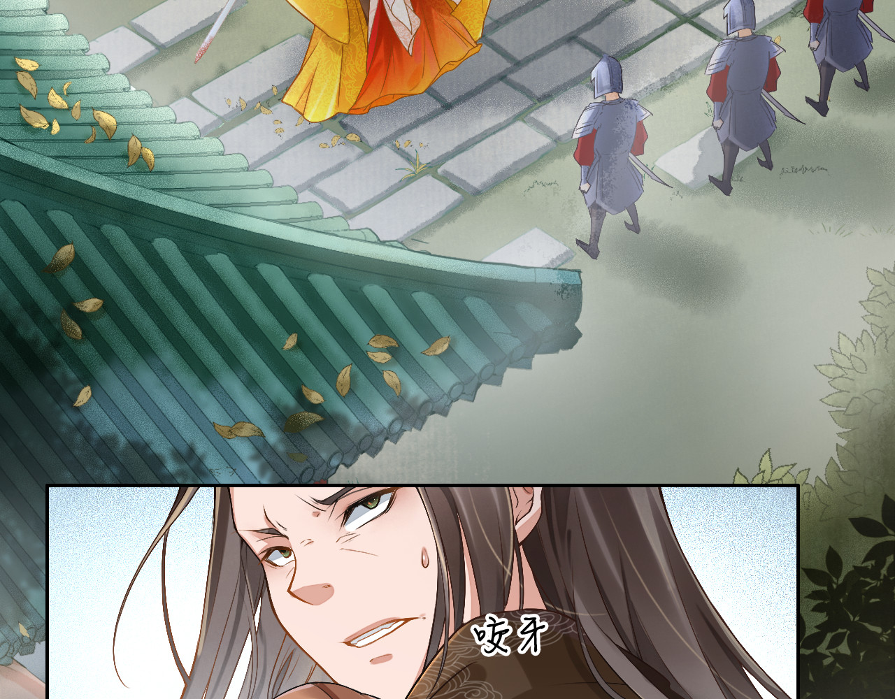 盛宠医妃之摇光传 第1话 浴血重生 第84页